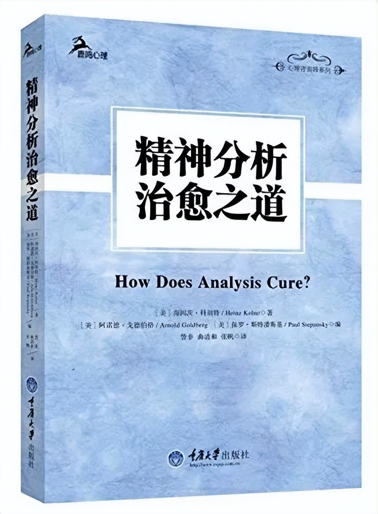 「世界读书日」心理动力学取向心理咨询师分级书单