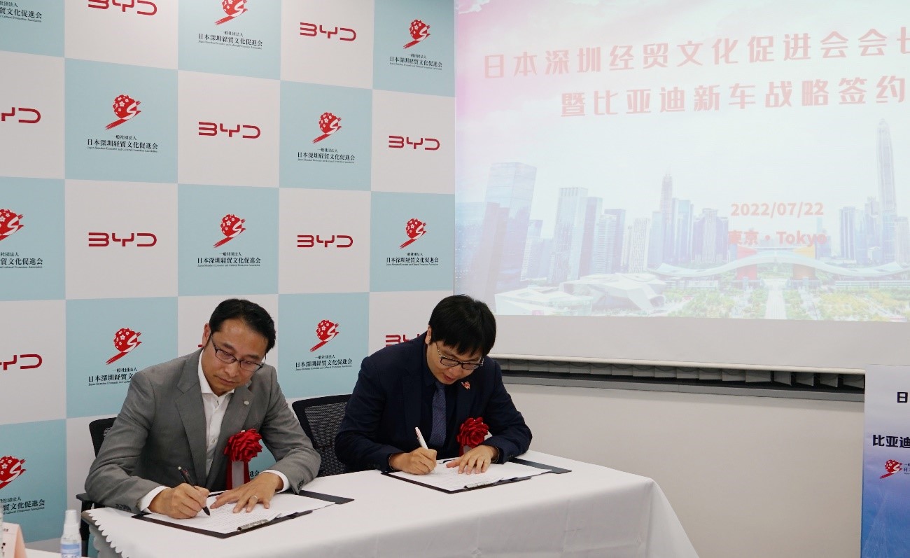 深圳经贸文化促进会,日本深圳总商会成立