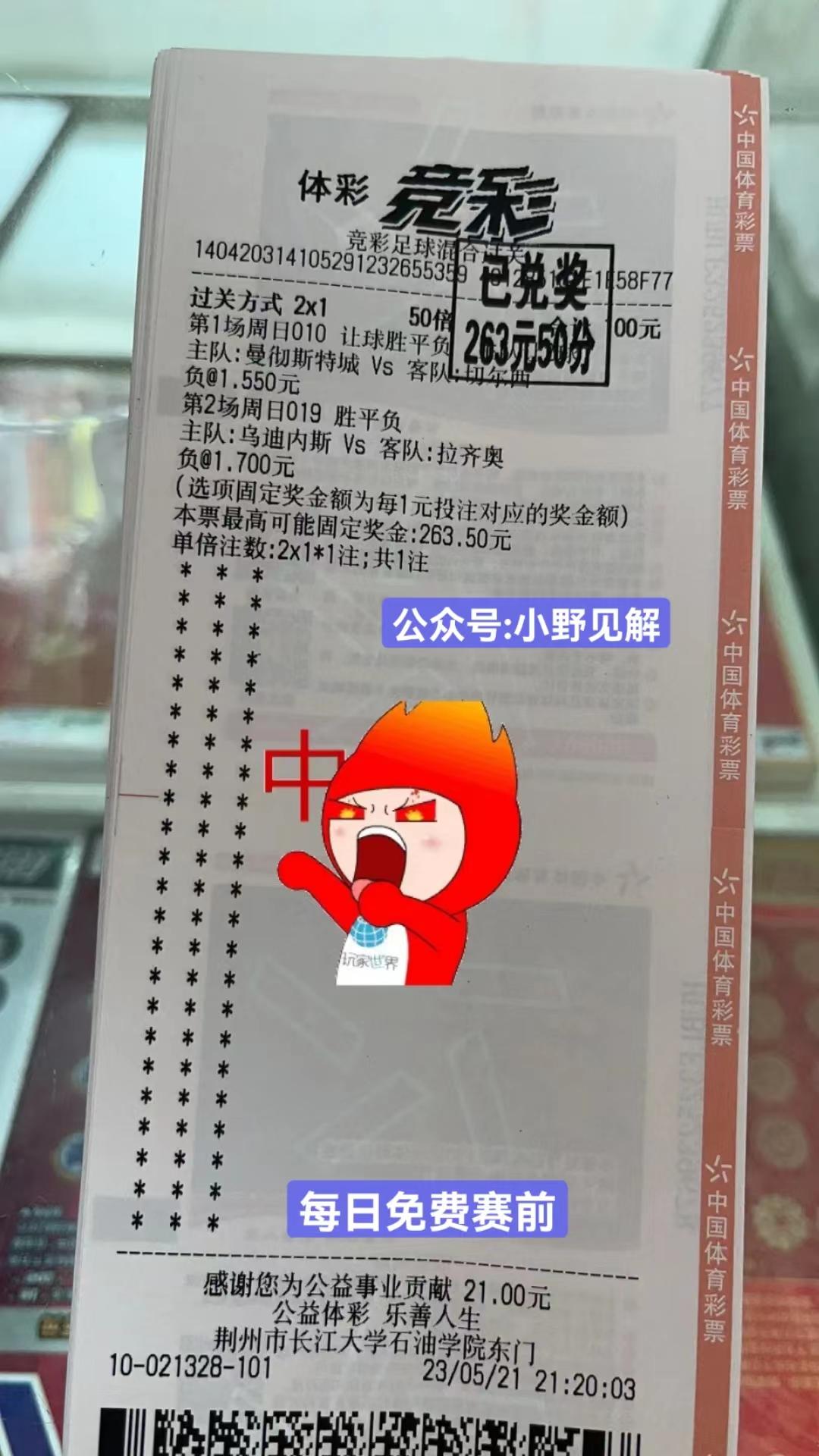 今日竞彩足彩推荐布雷达,今日竞彩推荐布雷达