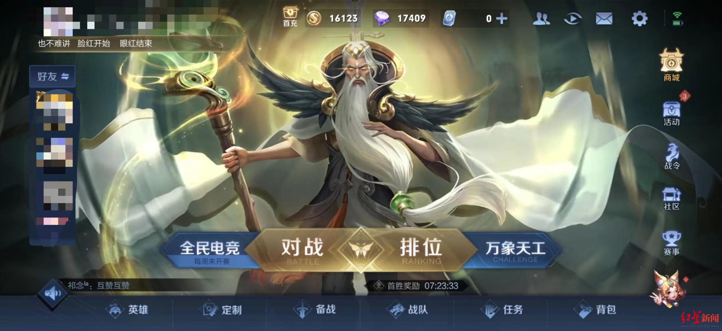 网游加速器行业,网游加速器市场