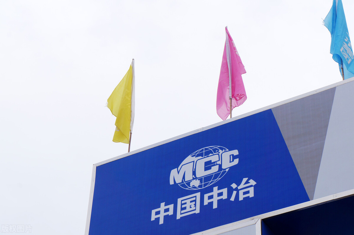 中国中冶股票投资价值,中国中冶最新投资价值