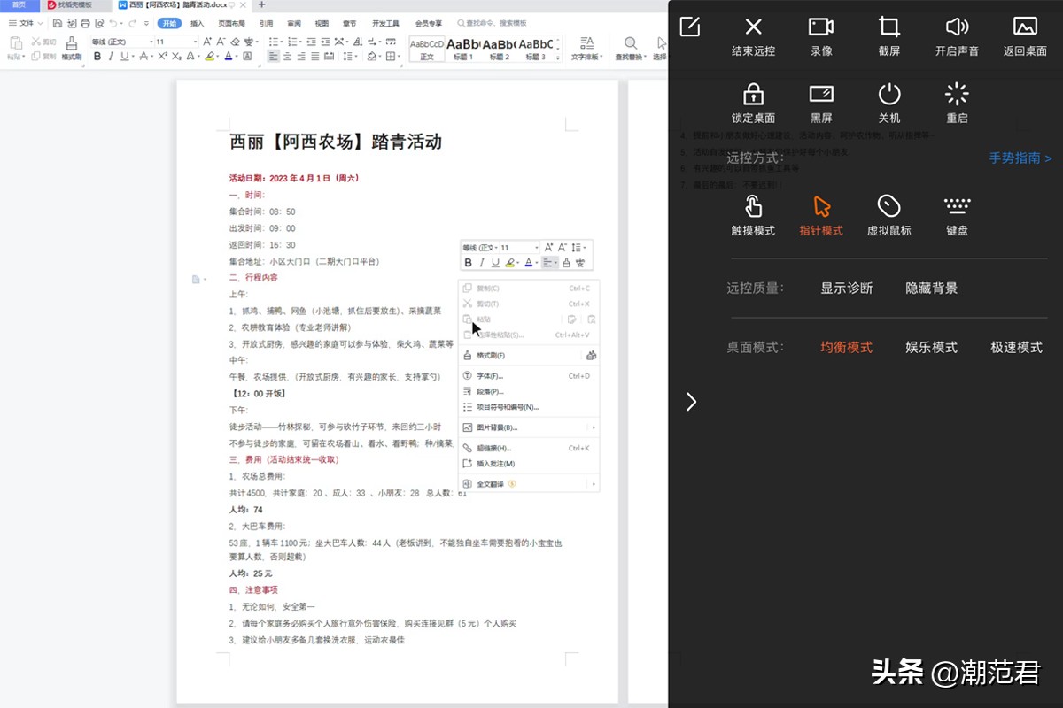 办公效率工具ipad,office办公效率神器
