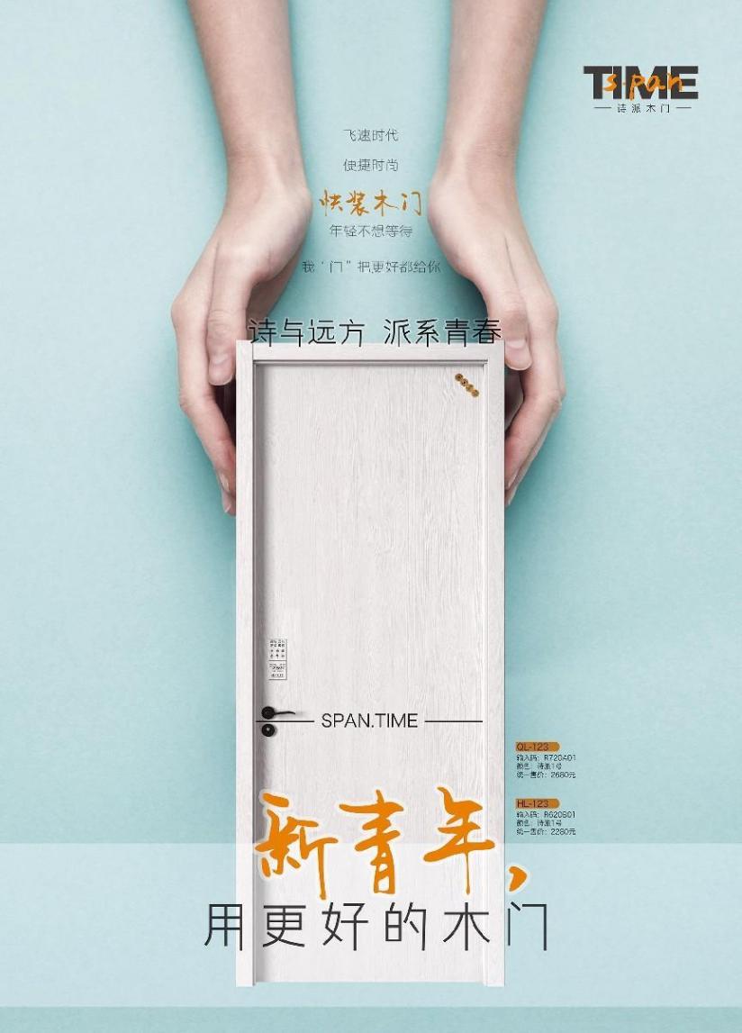 诗派门最新款,诗派木门官方旗舰店