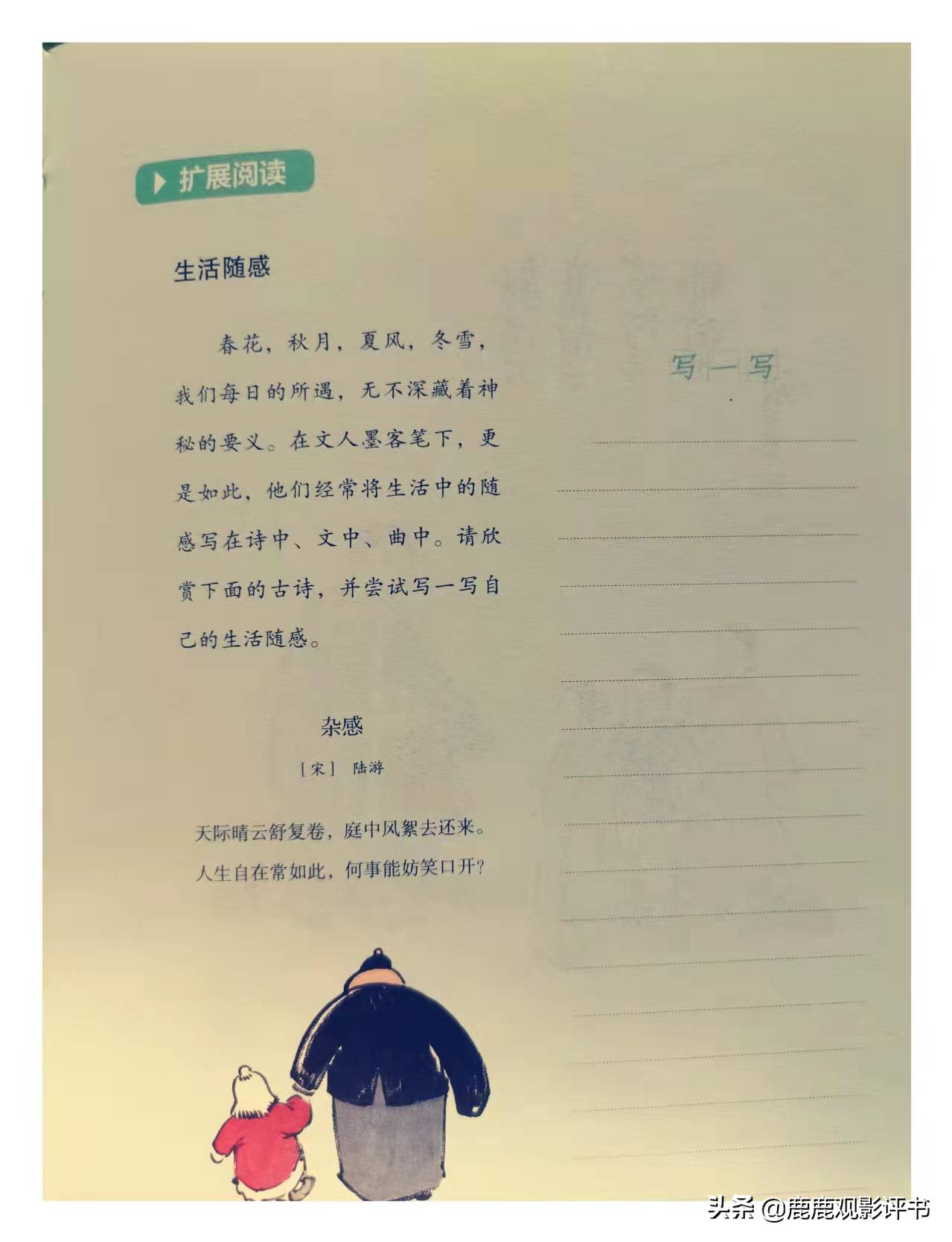 与名家一起读经典,和名师一起读红楼梦