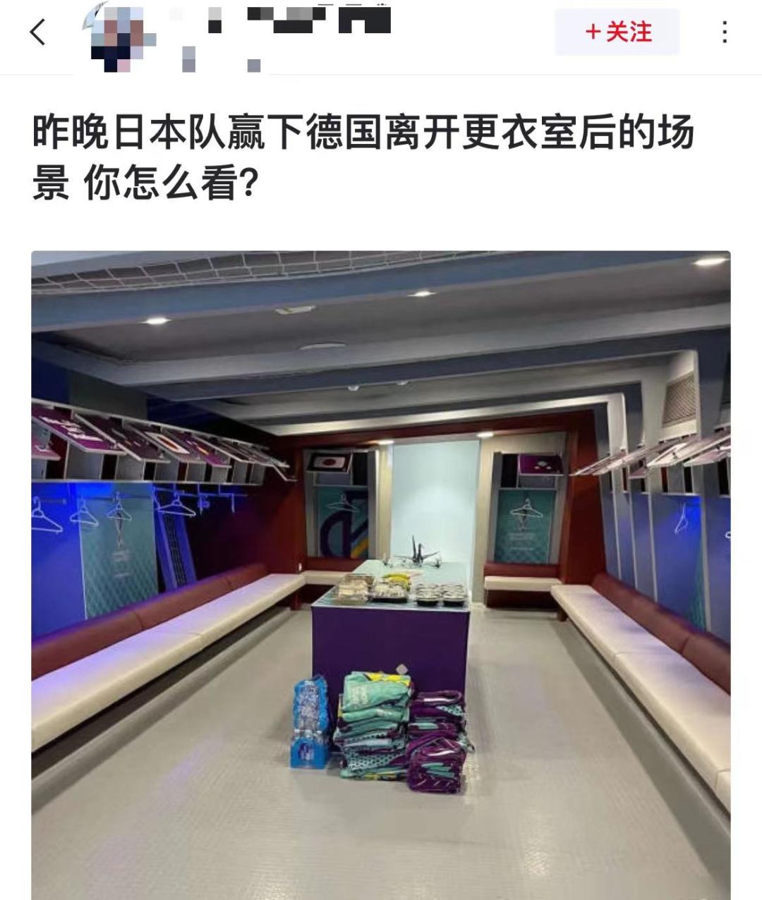 人民日报世界杯日本队更衣室 (2022世界杯日本队赛后更衣室)
