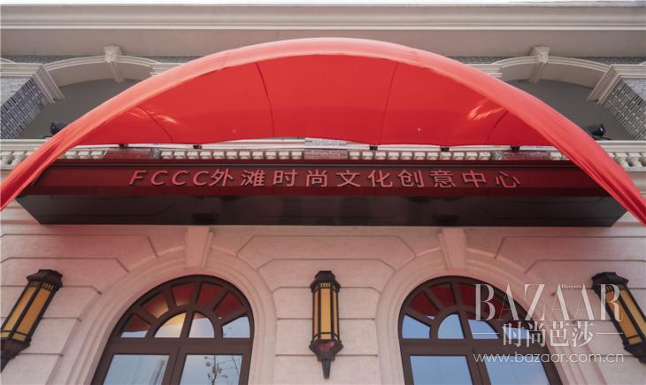 fccc澶栨哗鏃跺皻鏂囧寲鍒涙剰涓績,澶栨哗鏃跺皻鏂囧寲鍒涙剰涓績