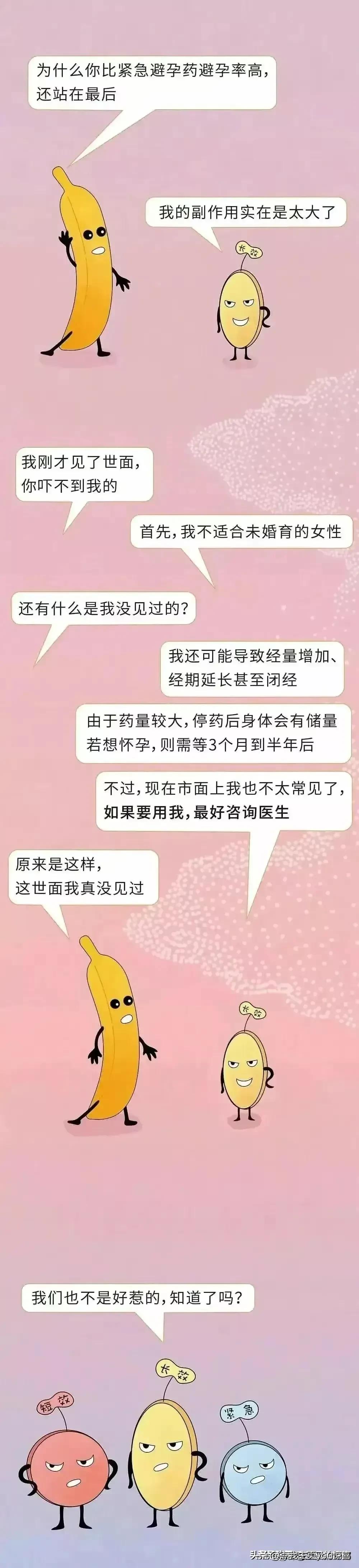 女性安全知识漫画,漫画女性安全知识