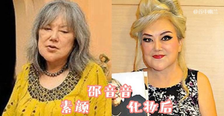 娱乐圈女星妆容,娱乐圈10位女星化妆前后