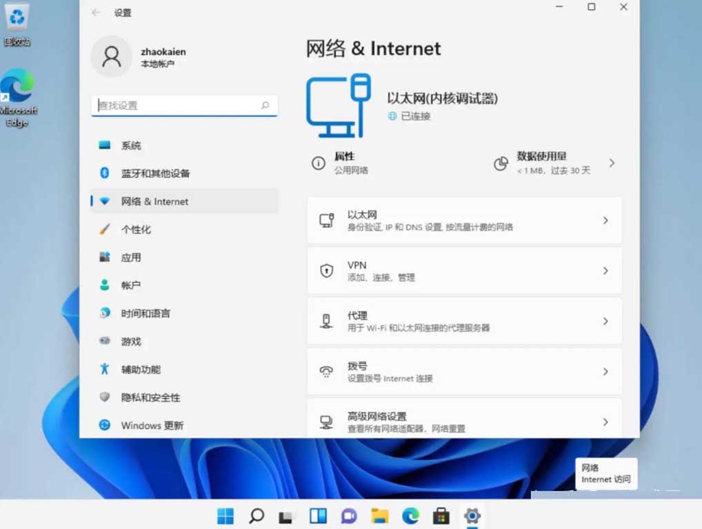 mac虚拟机windows11安装教程,mac系统怎么装win11虚拟机
