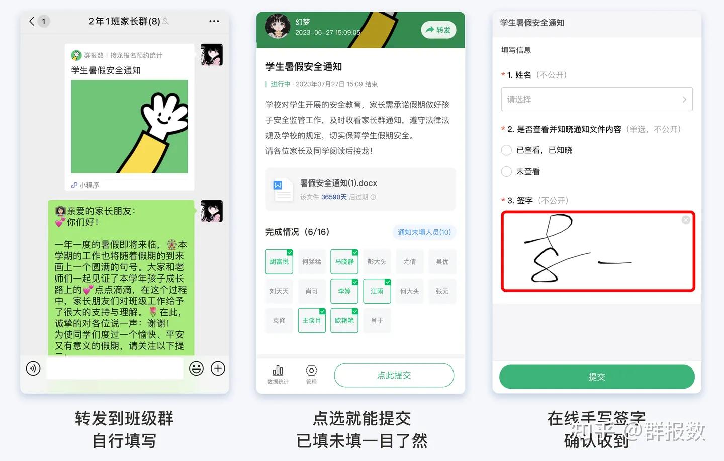 小学暑期安全温馨提示班级群文案,暑假期间转发至班级群的安全文案