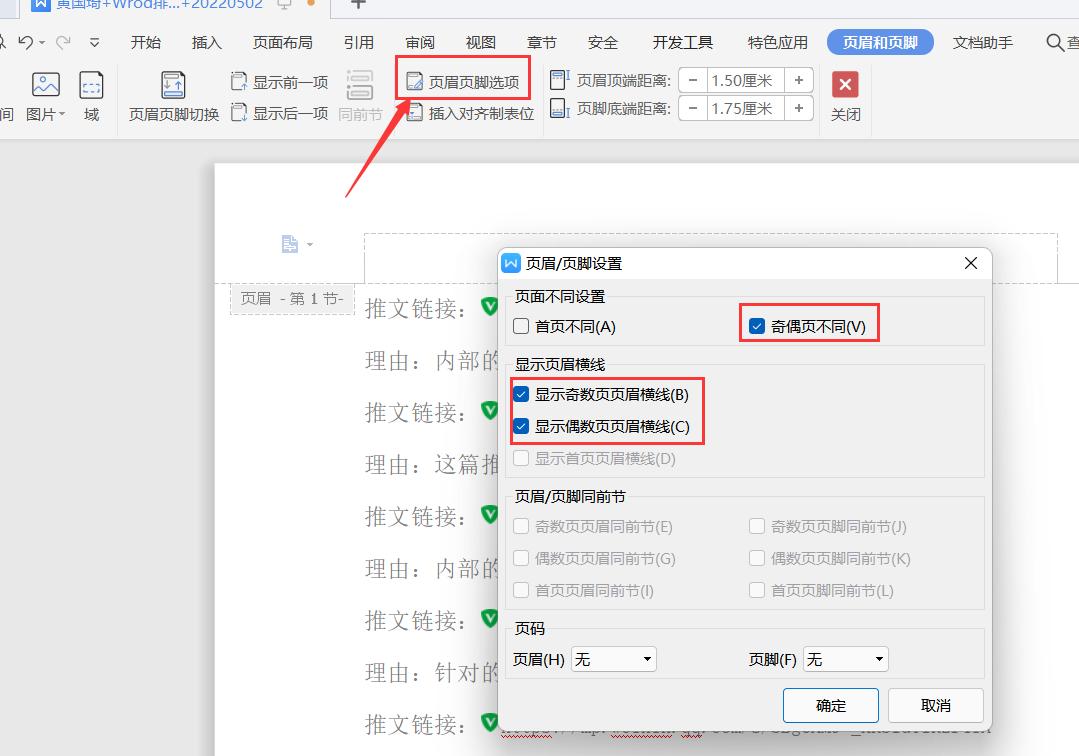 word鍏枃鎺掔増,word琛ㄦ牸鎺掔増