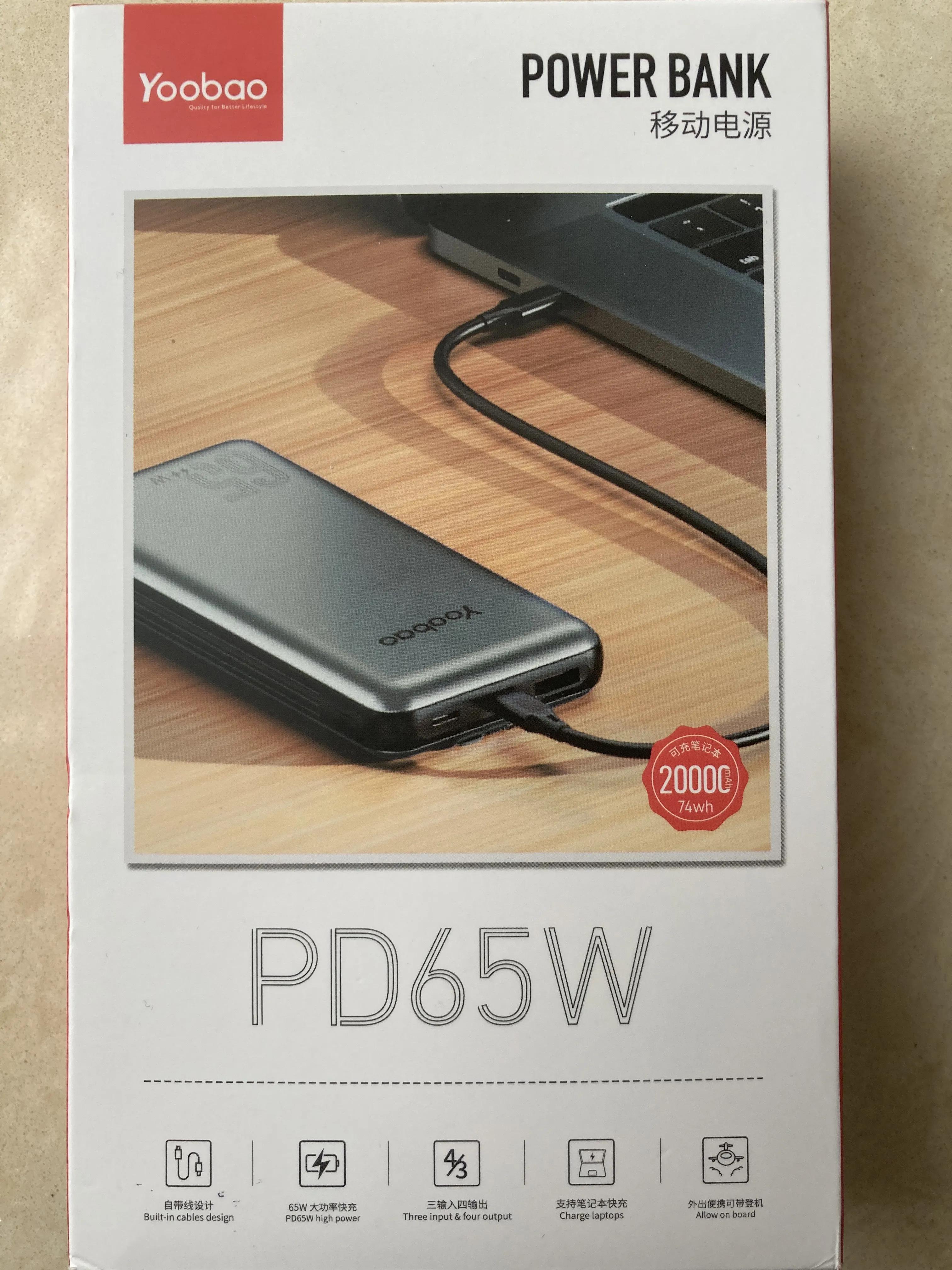 羽博lc6-65w,出行必备佳品有哪些