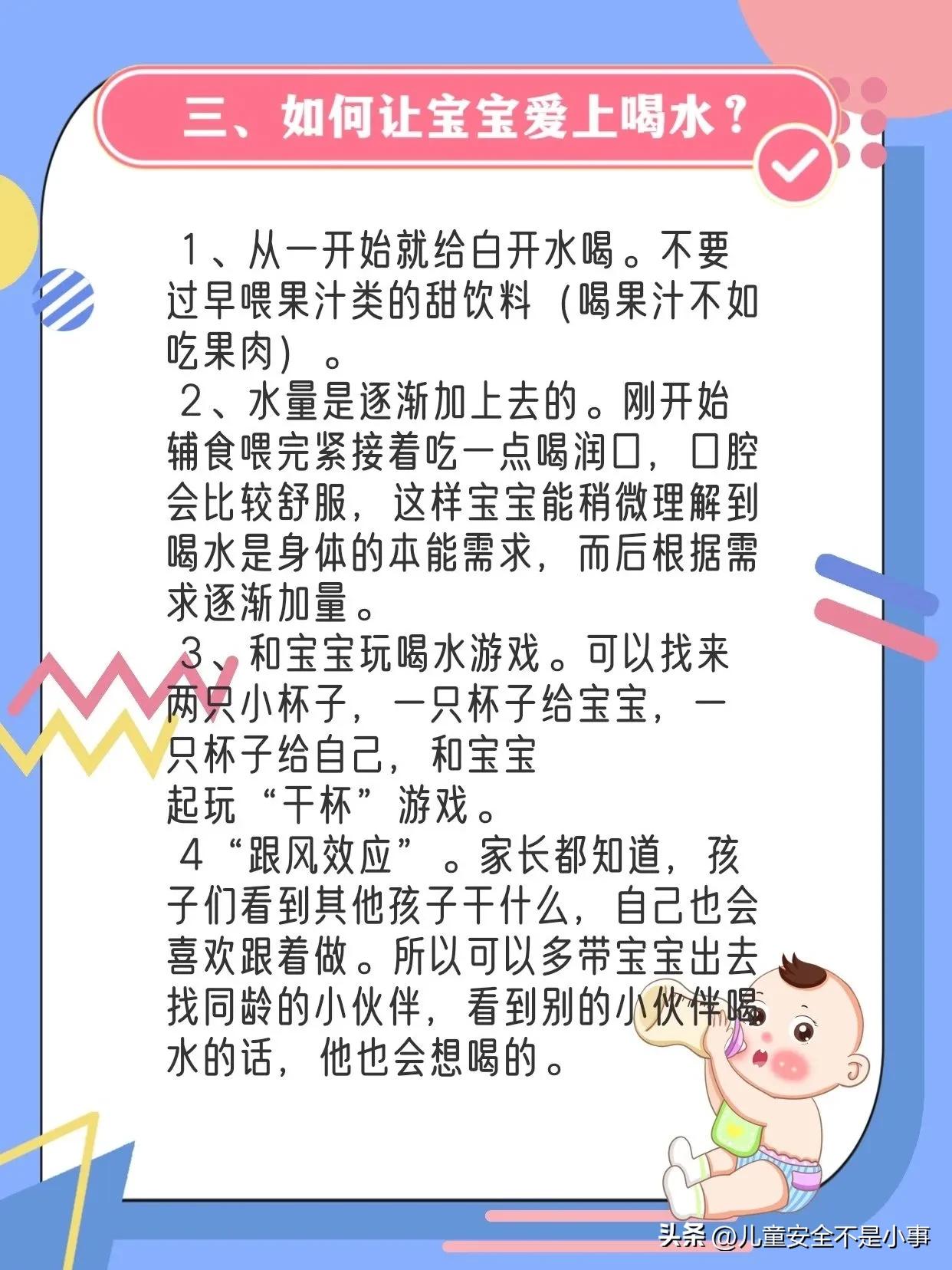 小孩不爱喝水的危害的动画,不爱喝水怎么办可以喝什么