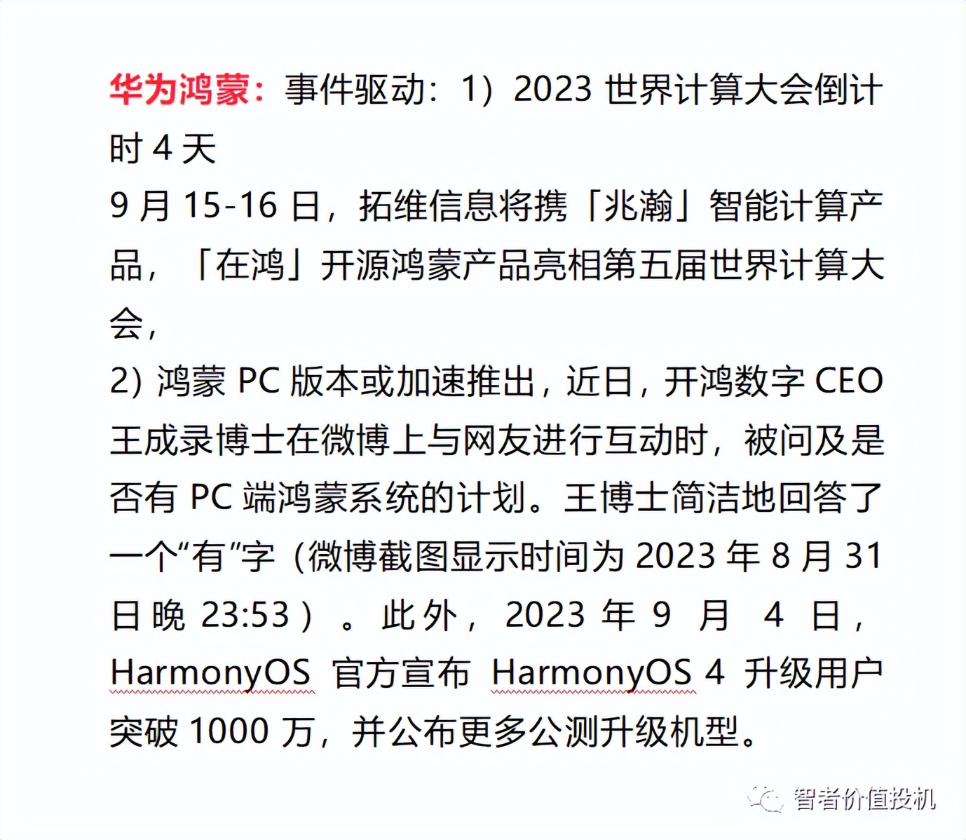 周一热点概念与题材前瞻附股,热点概念与题材前瞻附股