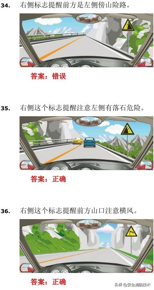 驾考科目四题库完整版2023年,驾照考试科目四试题