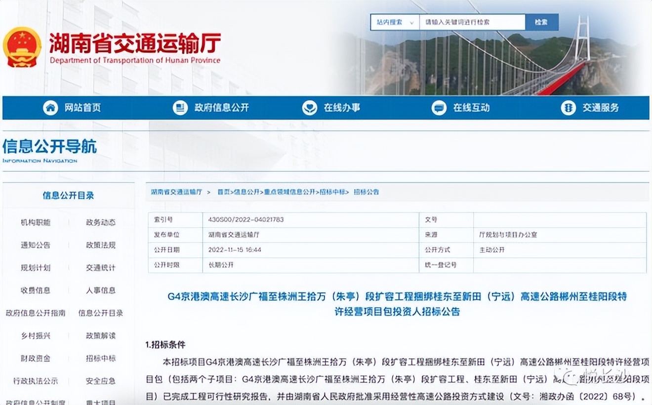 长沙绕城高速改环线,长沙西环线和3号线