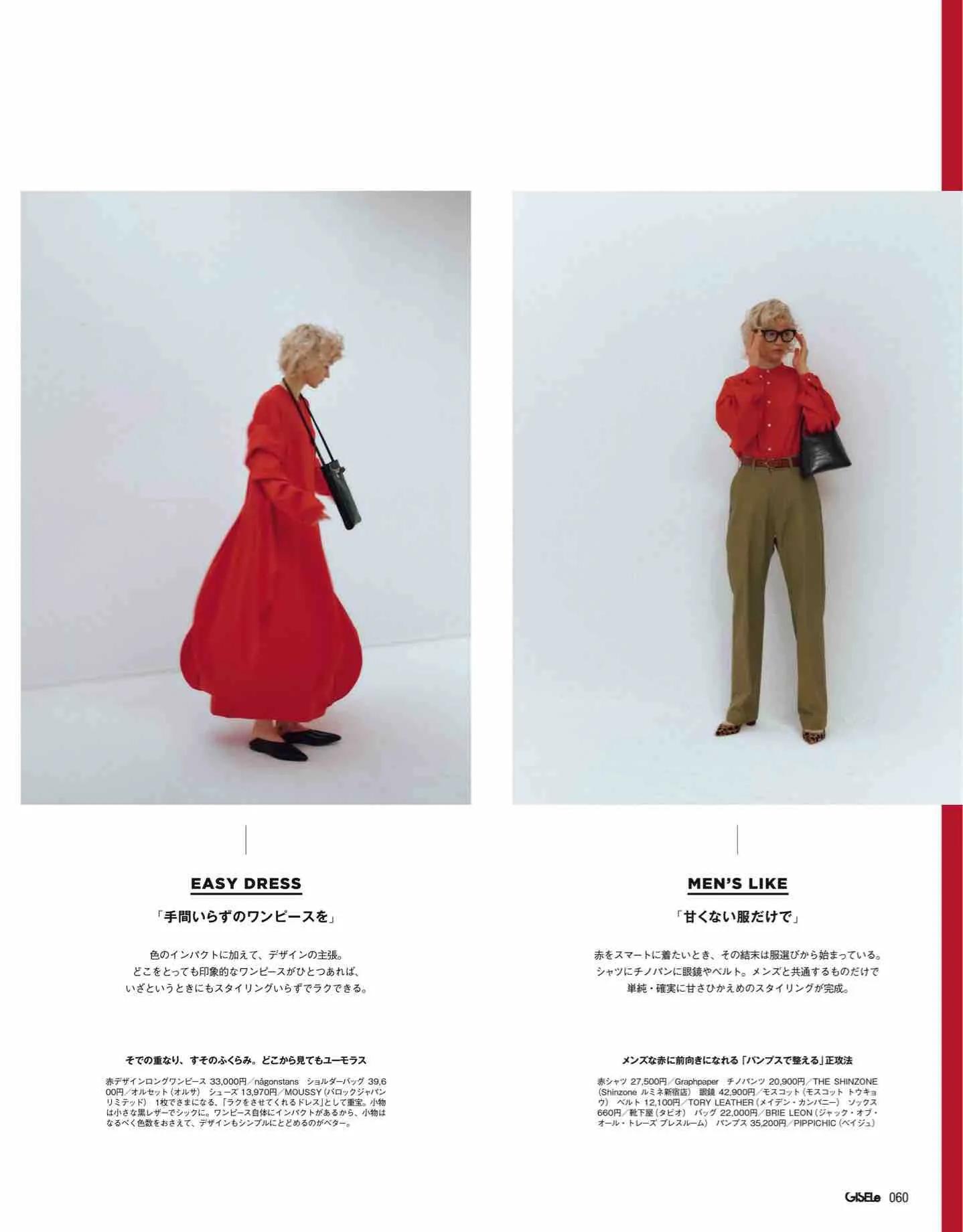 日本时尚杂志2022四月刊,日本时尚杂志在线阅读