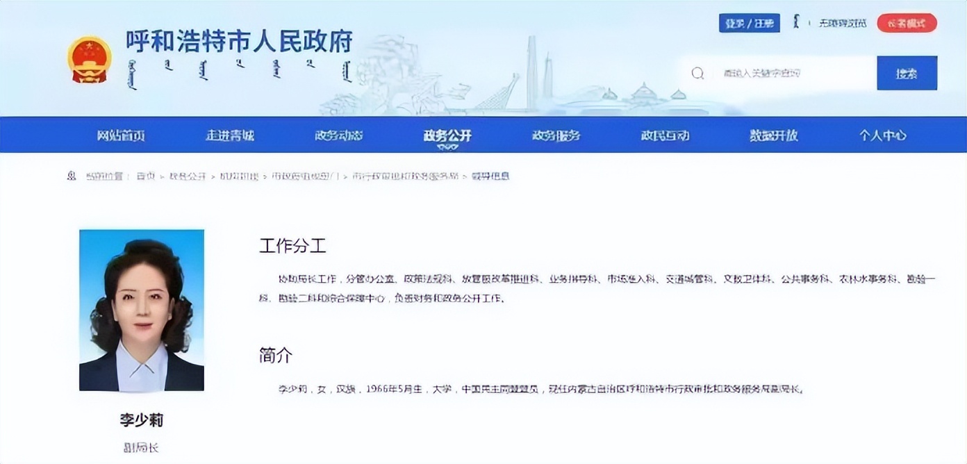 “李少莉事件”持续发酵！看一小区退休老大爷是如何评价她的