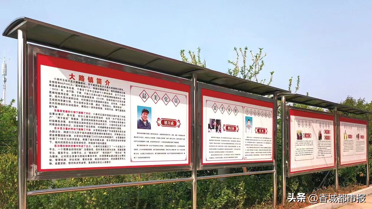 党建引领村湾治理,党建引领乡村治理示范镇