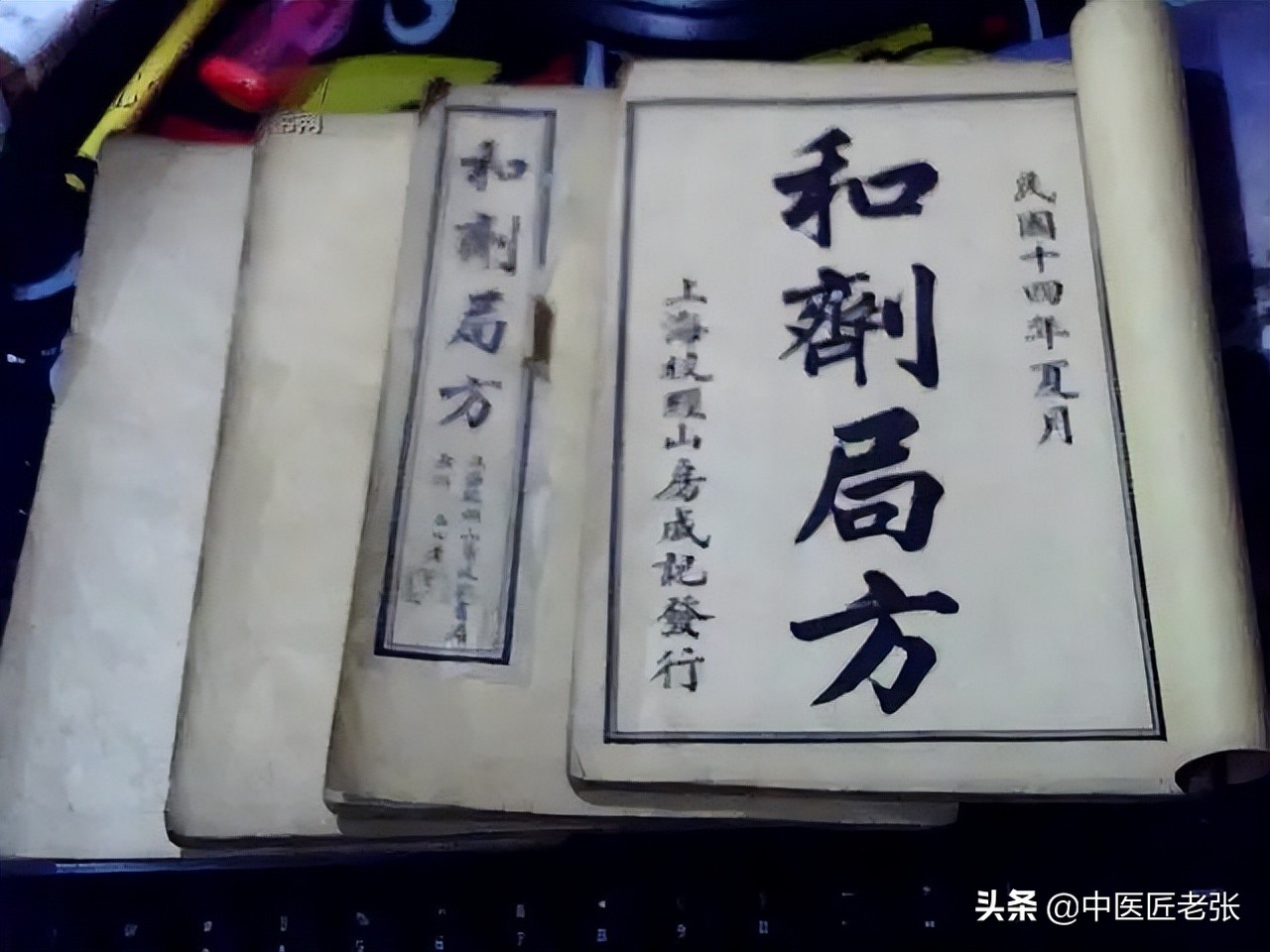 细数中国医学史之最（1）