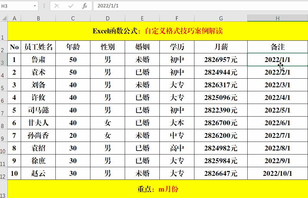 excel单元格格式自定义格式的规则,excel星期一的自定义格式怎么设置