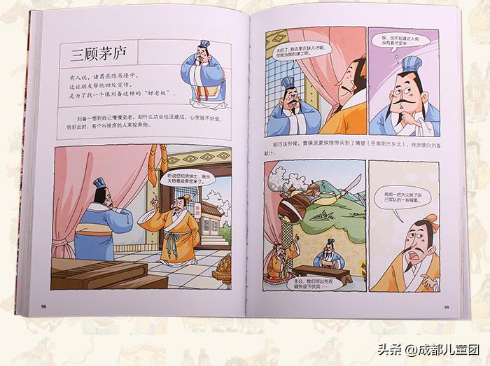 儿童历史读物排行榜前十名,适合儿童看的历史类书籍推荐