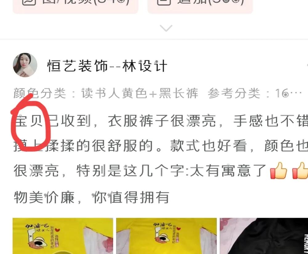 网购时怎么看好评和差评,网购怎么辨别假评论