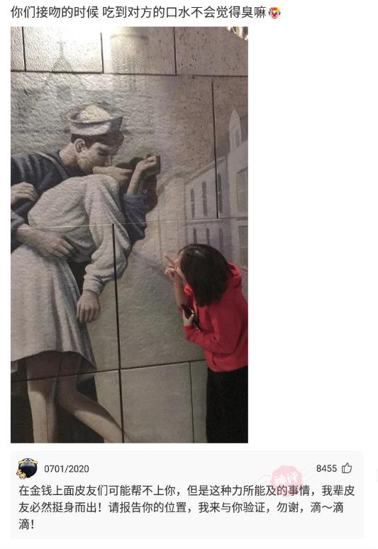 情侣接吻不觉得恶心吗神回复,神回复情侣接吻