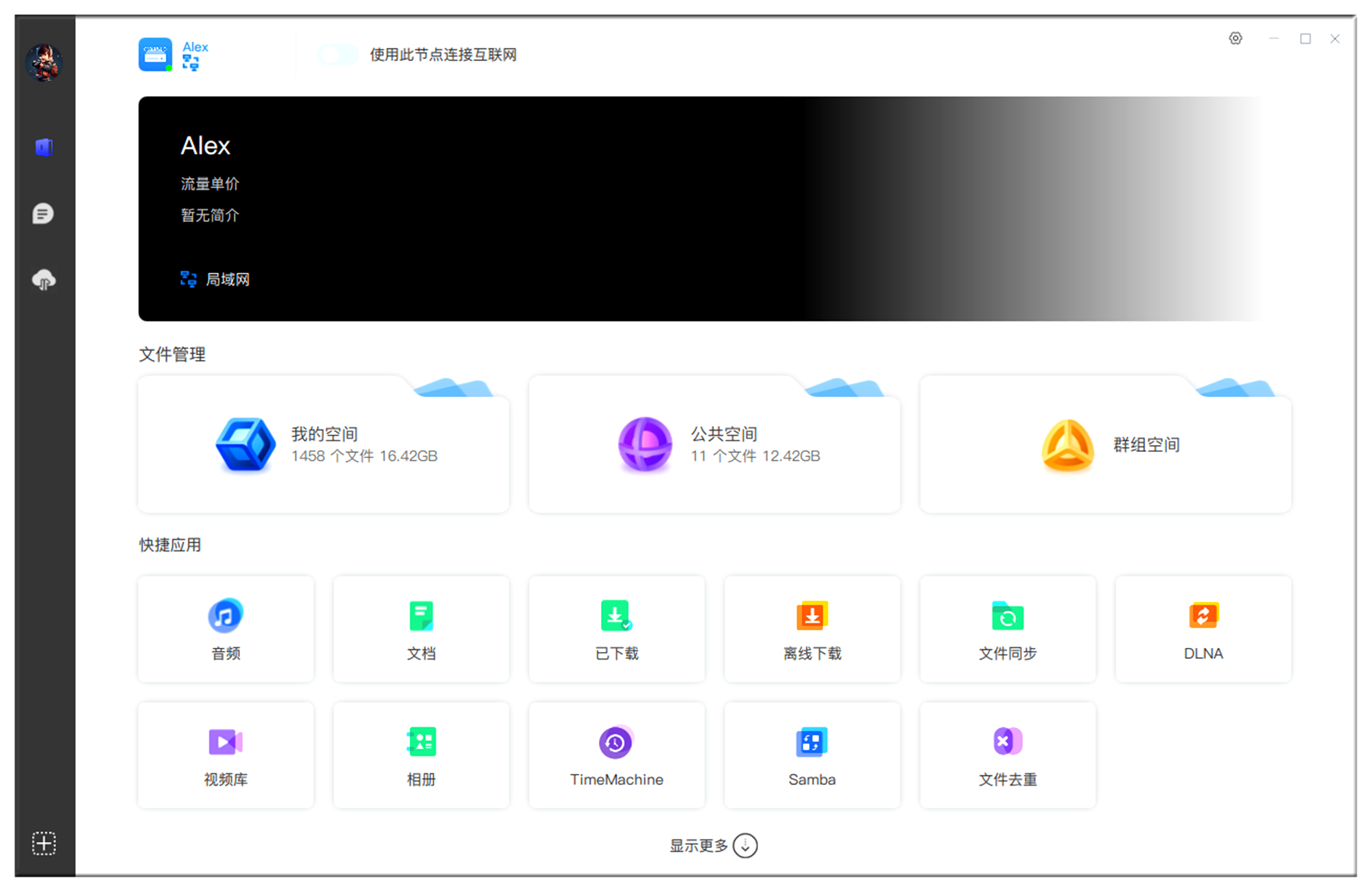 奥睿科私有云网络硬盘盒,奥睿科sata硬盘外接盒测评
