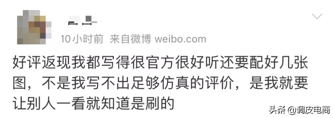 商家好评返现是什么套路,好评返现举报成功后商家会怎样