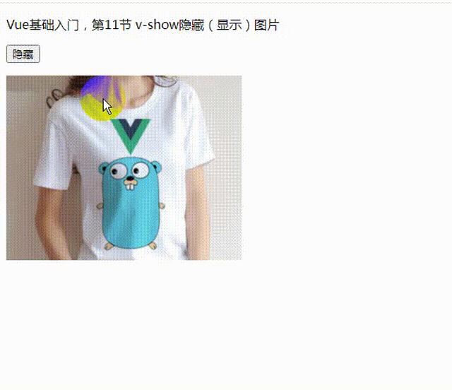 Vue基础入门，第11节v-show隐藏（显示）图片