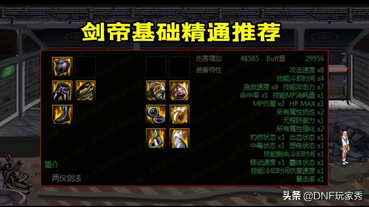 dnf黑猫头肩怎么样,dnf黑猫护肩触发