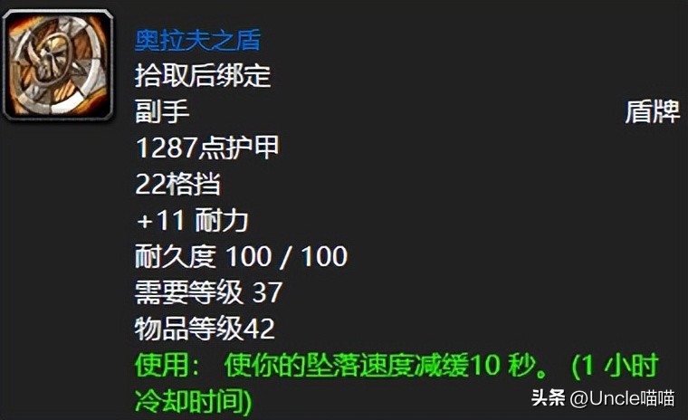 魔兽世界：60年代保姆级的十大保命神器，硬核模式用着肯定香！