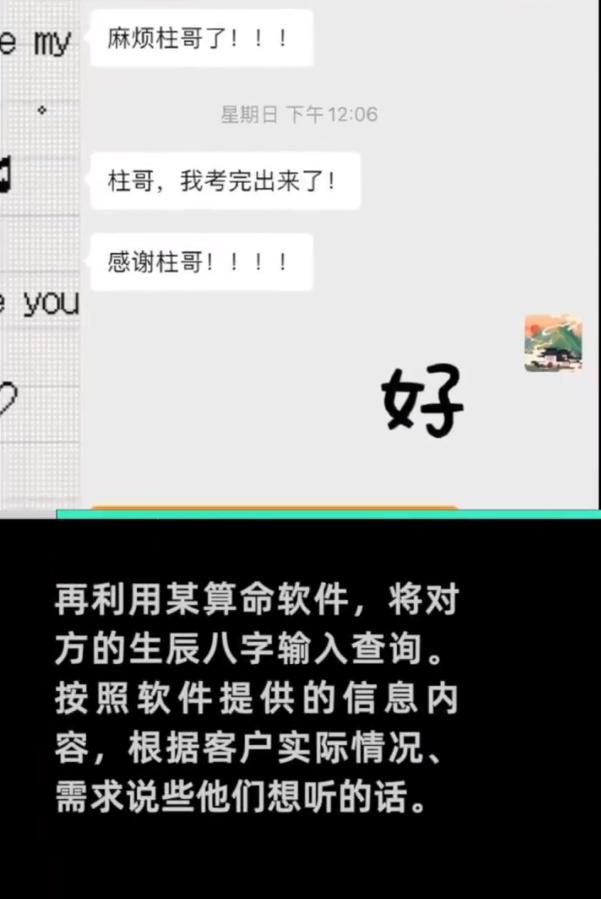 安徽一算命网红非法盈利200多万，不过这一次他笑不出来了