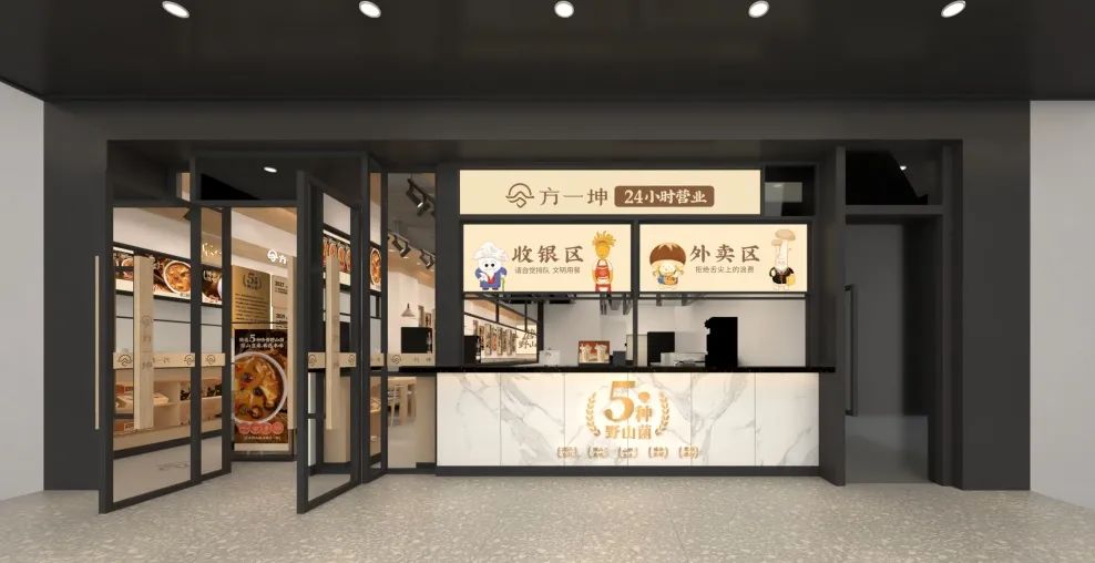 郑州野山菌胡辣汤配方,野山菌胡辣汤哪个牌子的最正宗