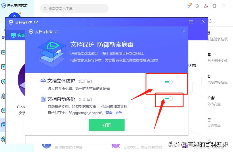 qqpcmgr_docpro文件夹是什么？如何删除qqpcmgr_docpro文件夹