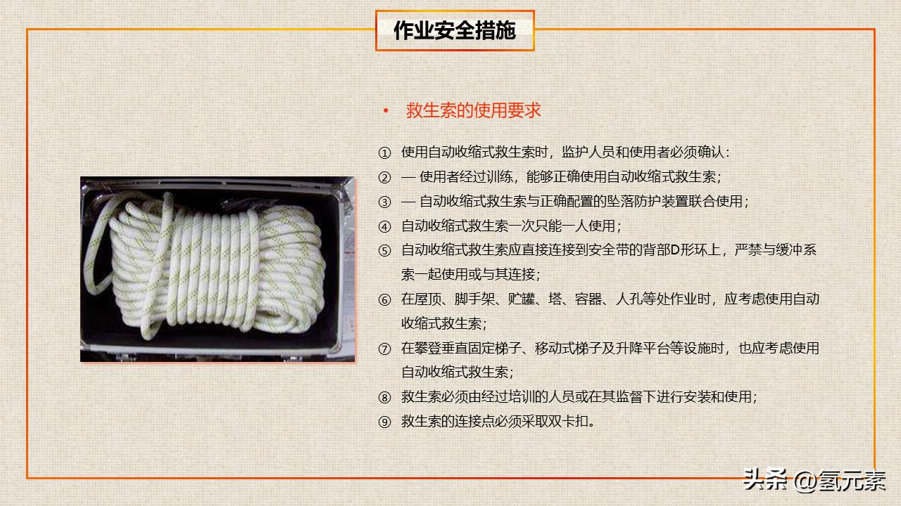 寤虹瓚宸ヤ汉瀹夊叏鏁欒偛鍩硅ppt,楂樺浣滀笟鍚婄鍩硅ppt