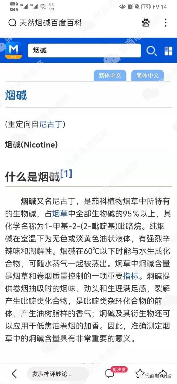 尼瑞克戒烟贴可有效戒烟？六级代理团队计酬涉嫌违法违规