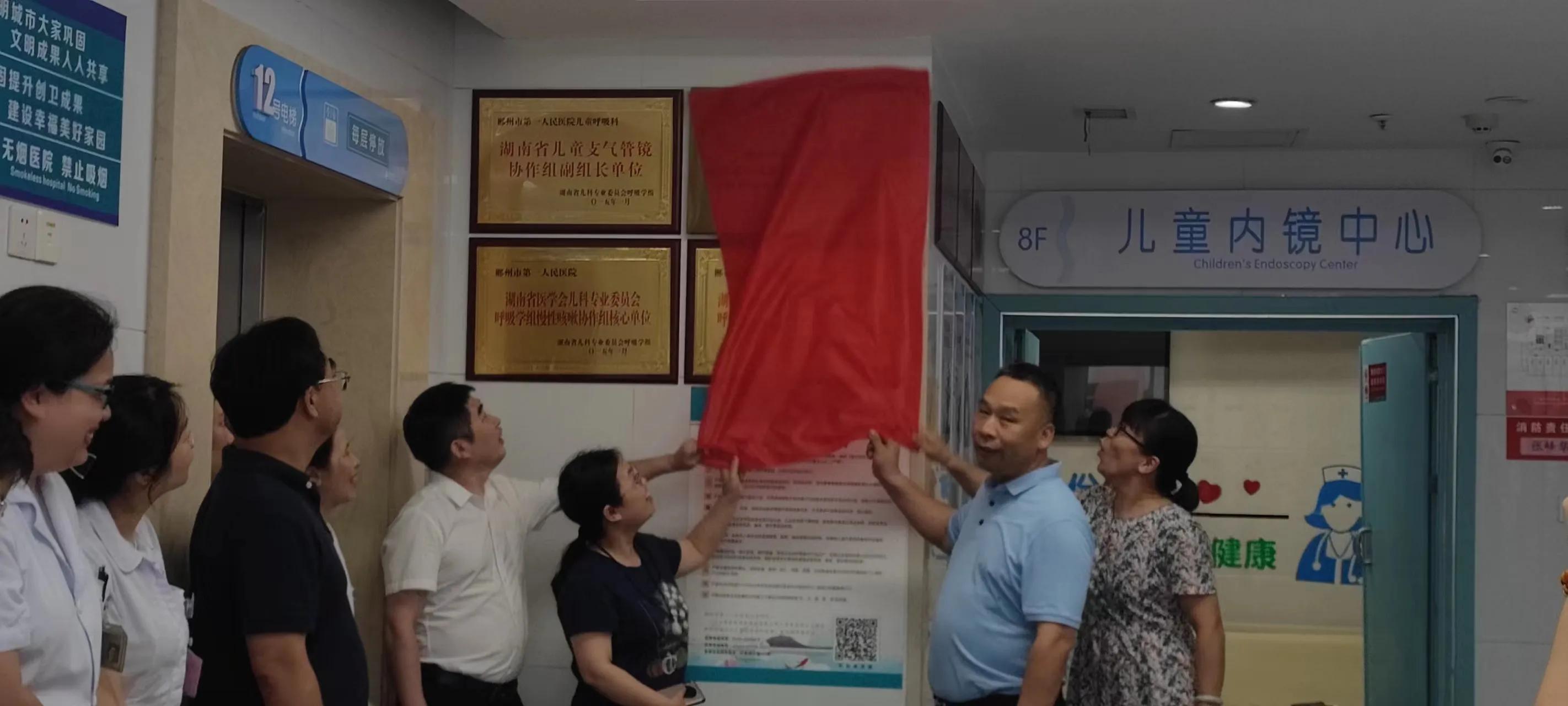 郴州第一人民医院儿童康复机构,郴州市第一人民医院合作学校