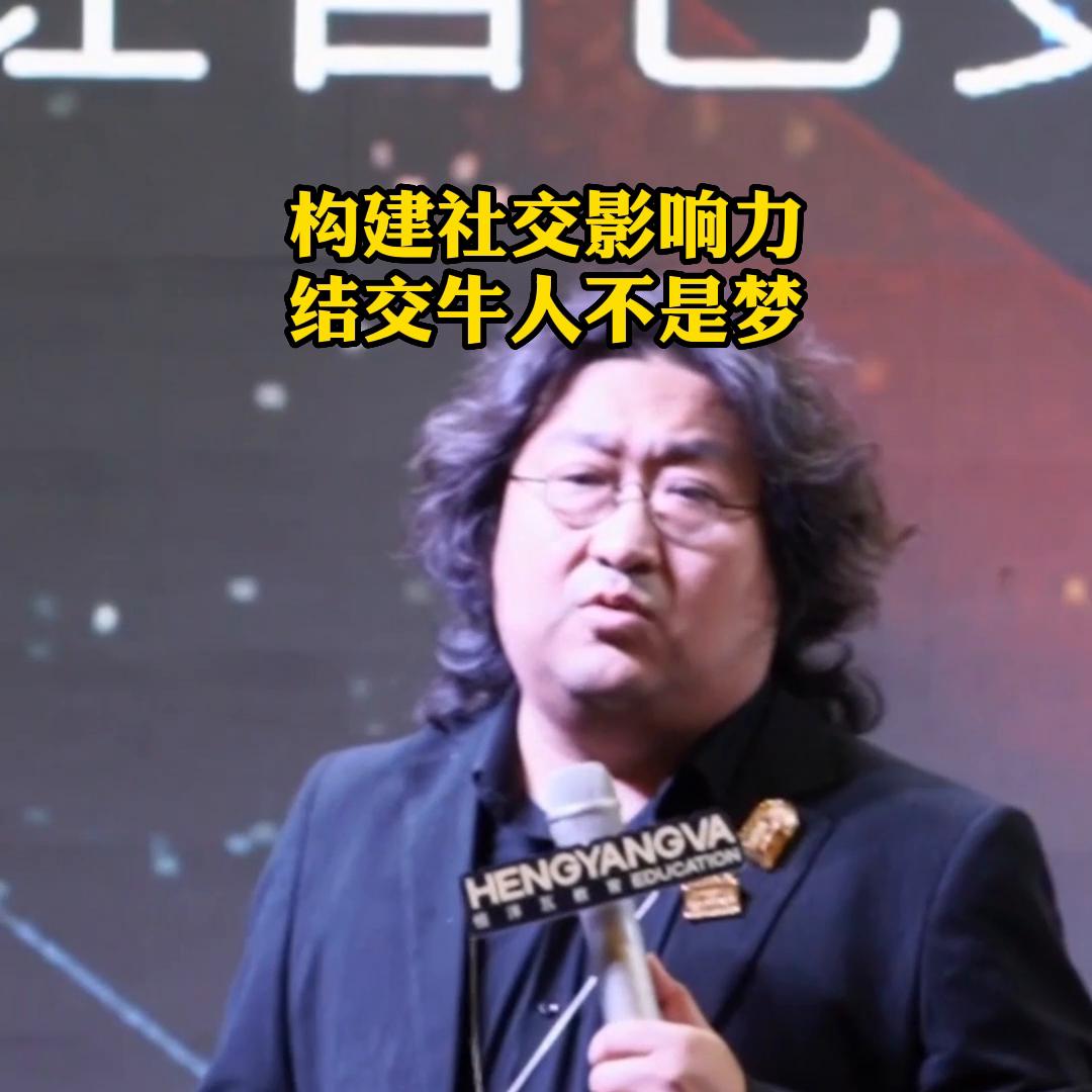 培养社交能力和影响力,如何在社交中打造个人影响力