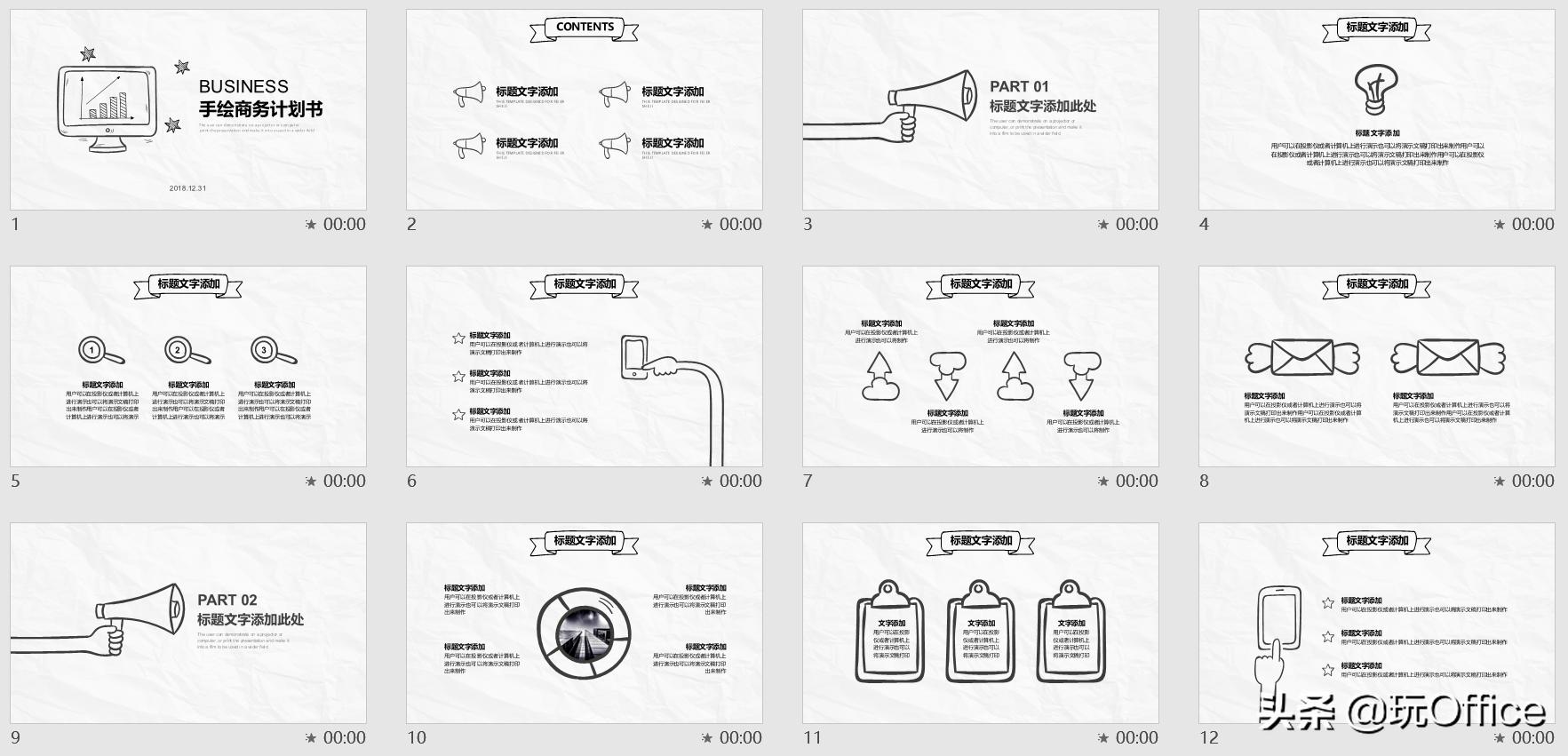 极简风格PPT模板,极简ppt模板