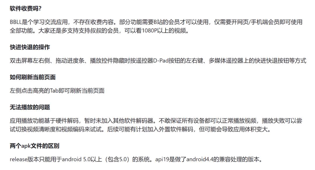 哔哩哔哩直播需要下什么软件,哔哩哔哩直播间视频轮播软件