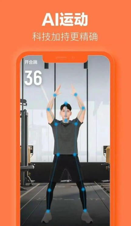 疫情之下运动锻炼的感受,ai健身支持几种模式