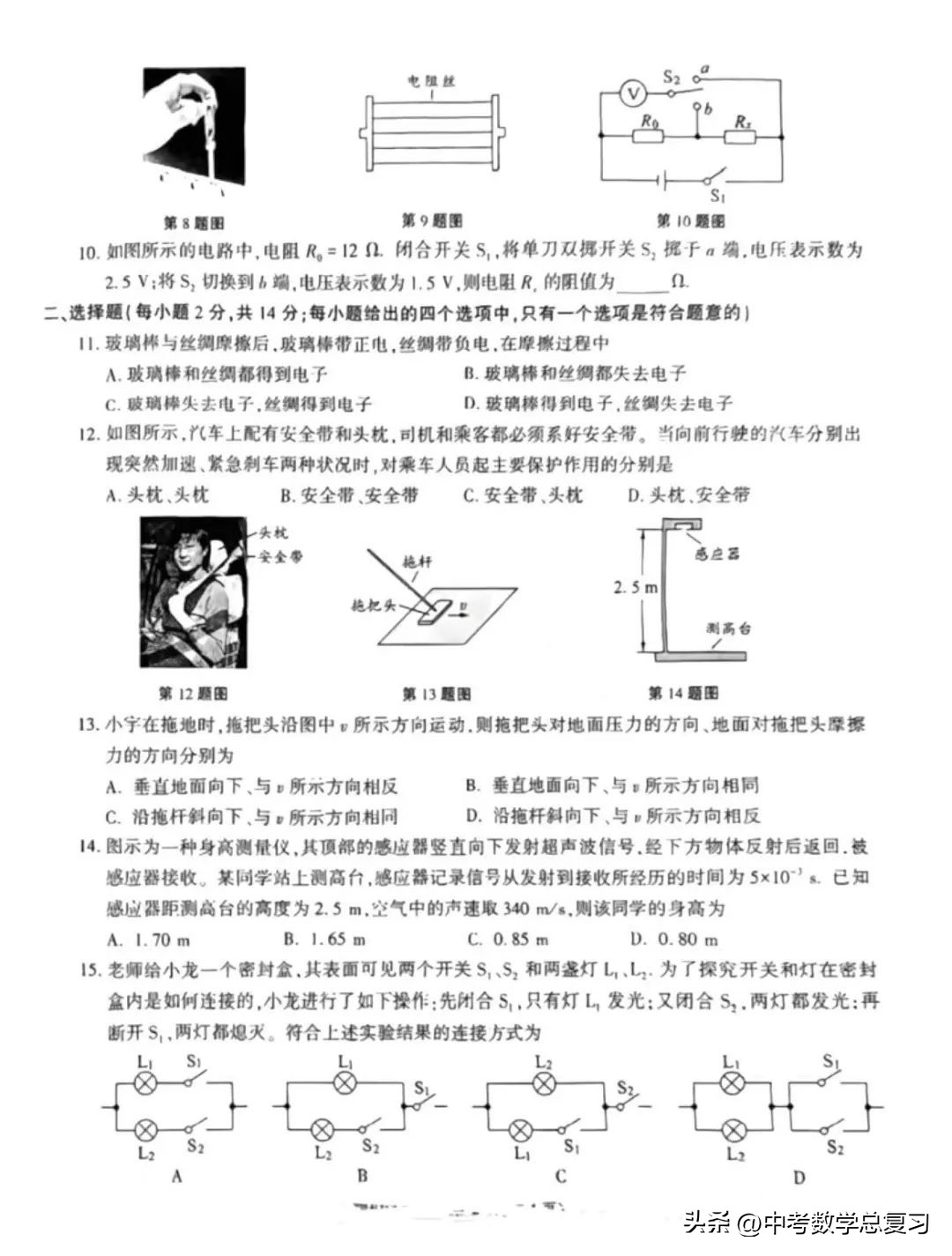 安徽省中考数学2023完整版试卷,2023年安徽省合格考数学试题
