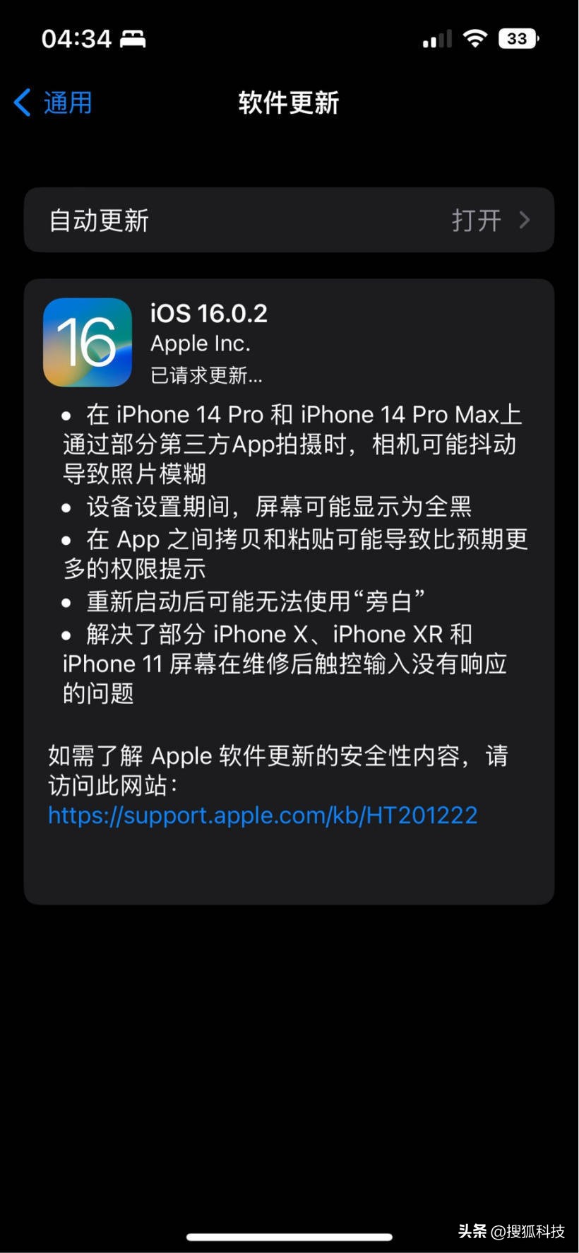 苹果ios16.0.2相机拍照模糊,苹果更新了16.3照相机很模糊