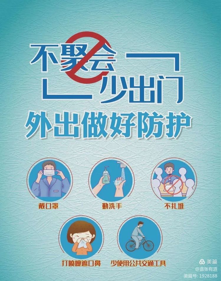 西安各校疫情防控告家长书,疫情防控致家长一封信