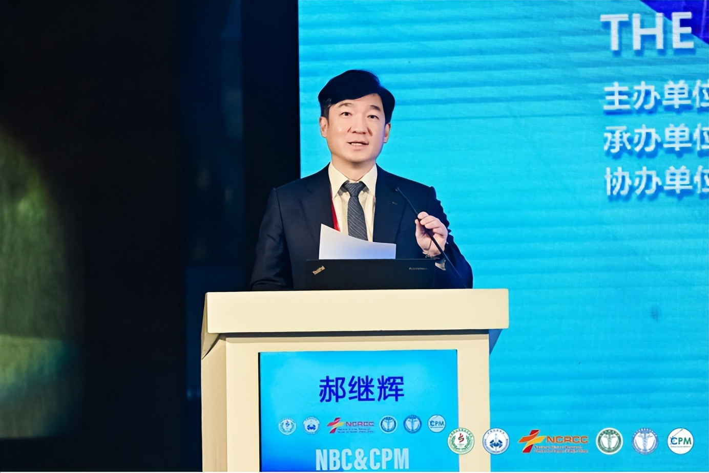 肿瘤治疗新技术研讨会,全国肿瘤学术大会与中国肿瘤大会