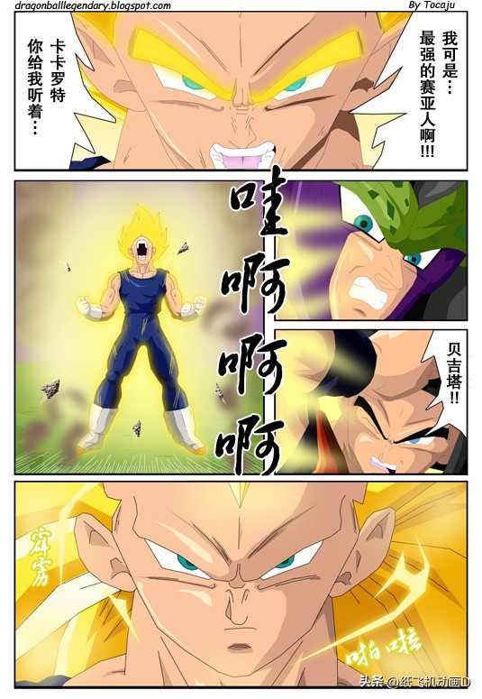 龙珠gt超越原著,龙珠gt漫画完整版