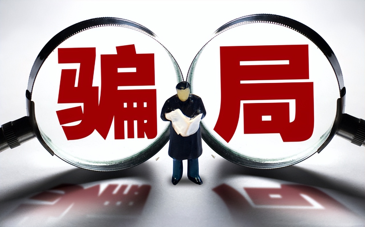 新年防骗意识,新年反诈防骗