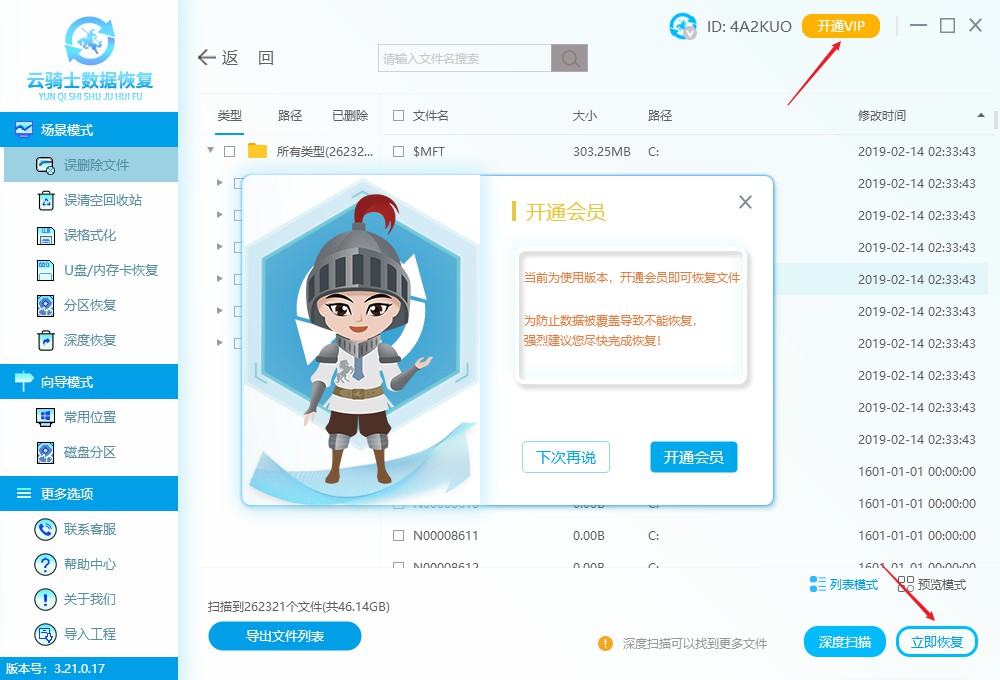 u盘不读盘怎么修复恢复u盘数据,u盘恢复数据多少钱